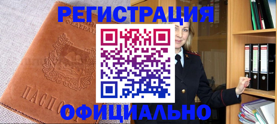 прописка законно в Калужской области