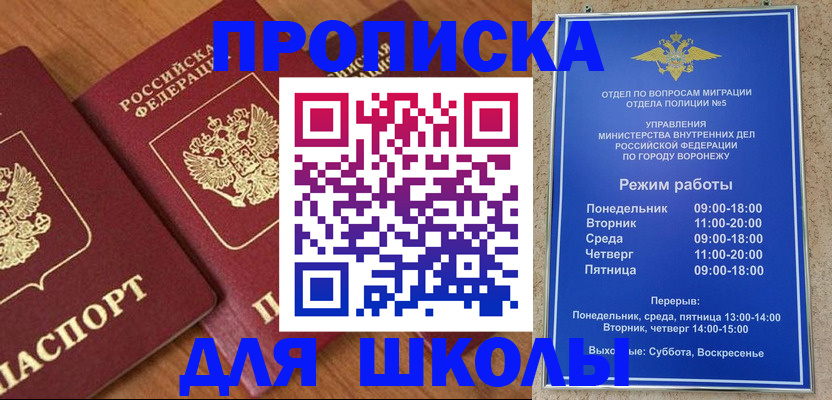 прописка ребенка в Калужской области