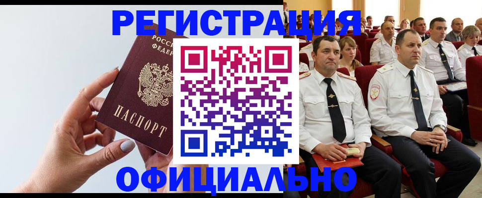 временная регистрация недорого в Калужской области
