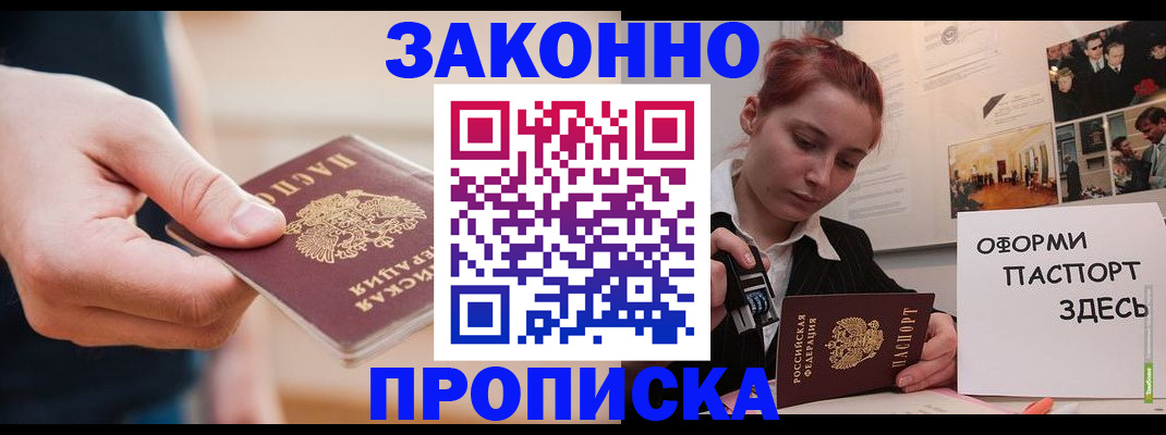 временная регистрация для школы в Калужской области