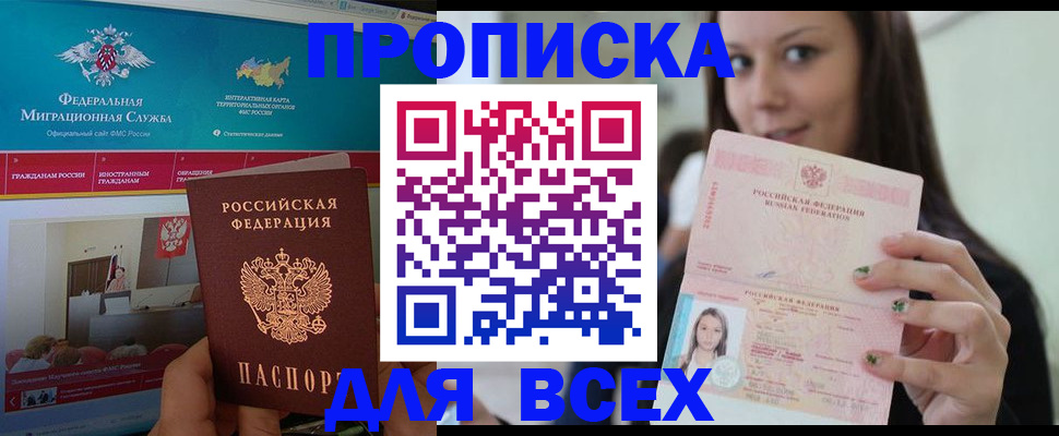 временная регистрация законно в Калужской области
