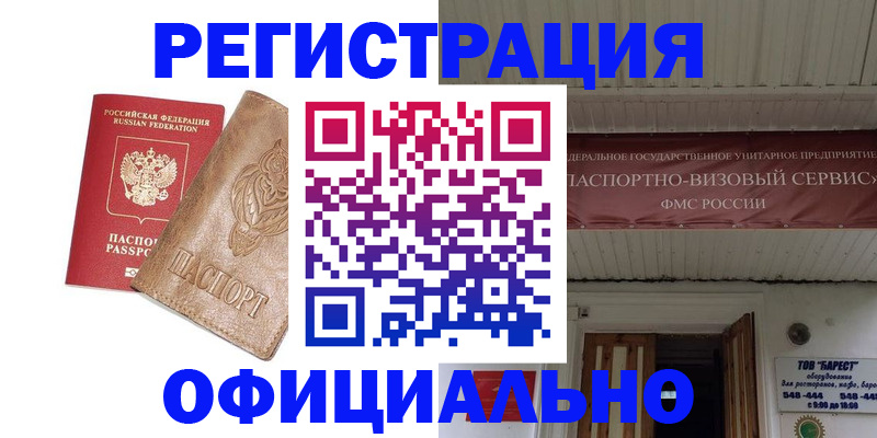 временная регистрация законно в Калужской области
