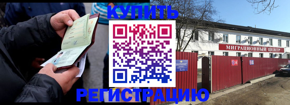прописка в квартире в Калужской области