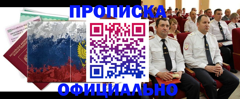 регистрация в Калужской области